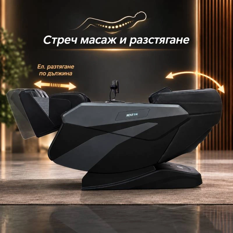 Електрически удължаваща се крачна секция REXTON