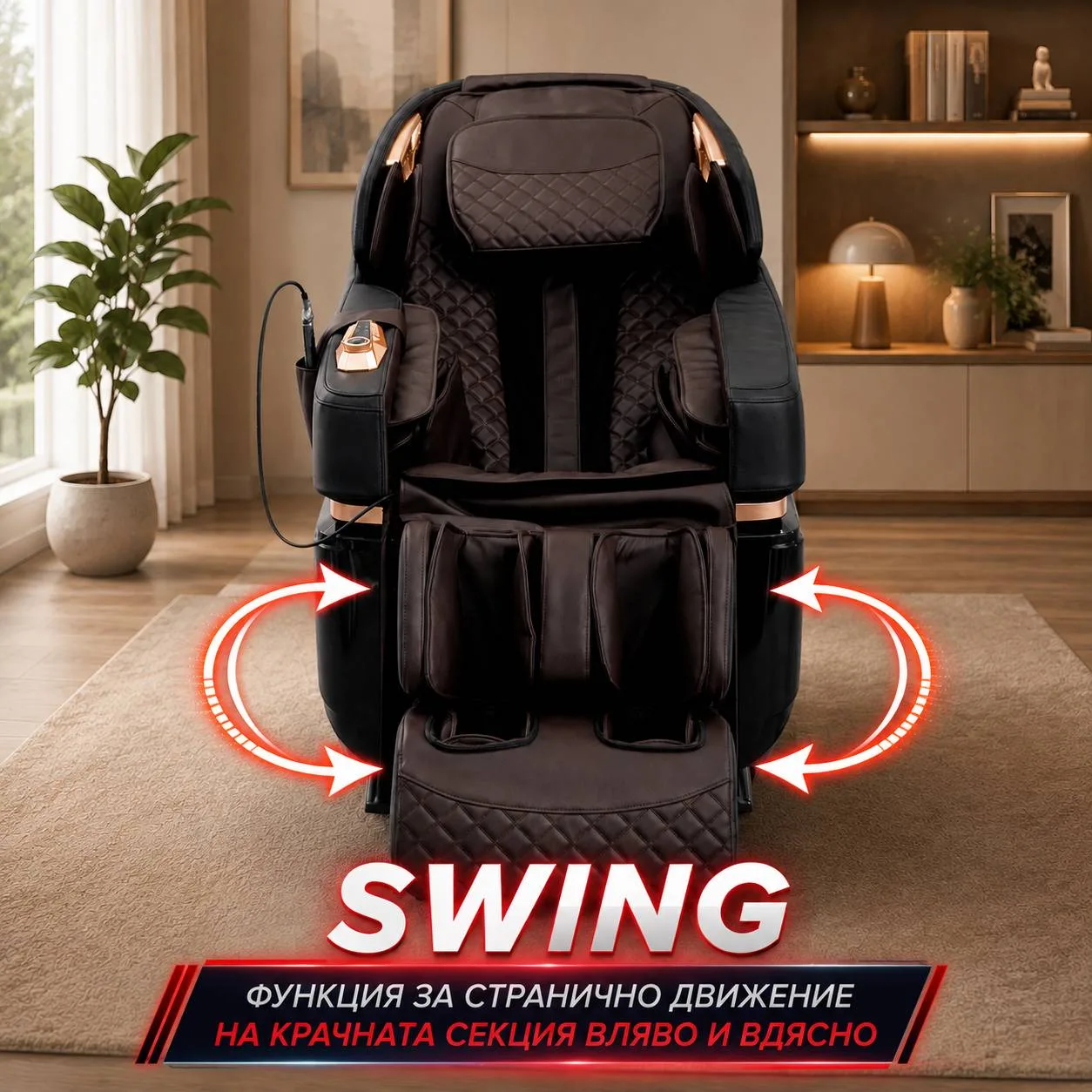 SWING масаж REXTON Z22